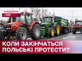 Що відомо про протести польських фермерів? – Економічні новини