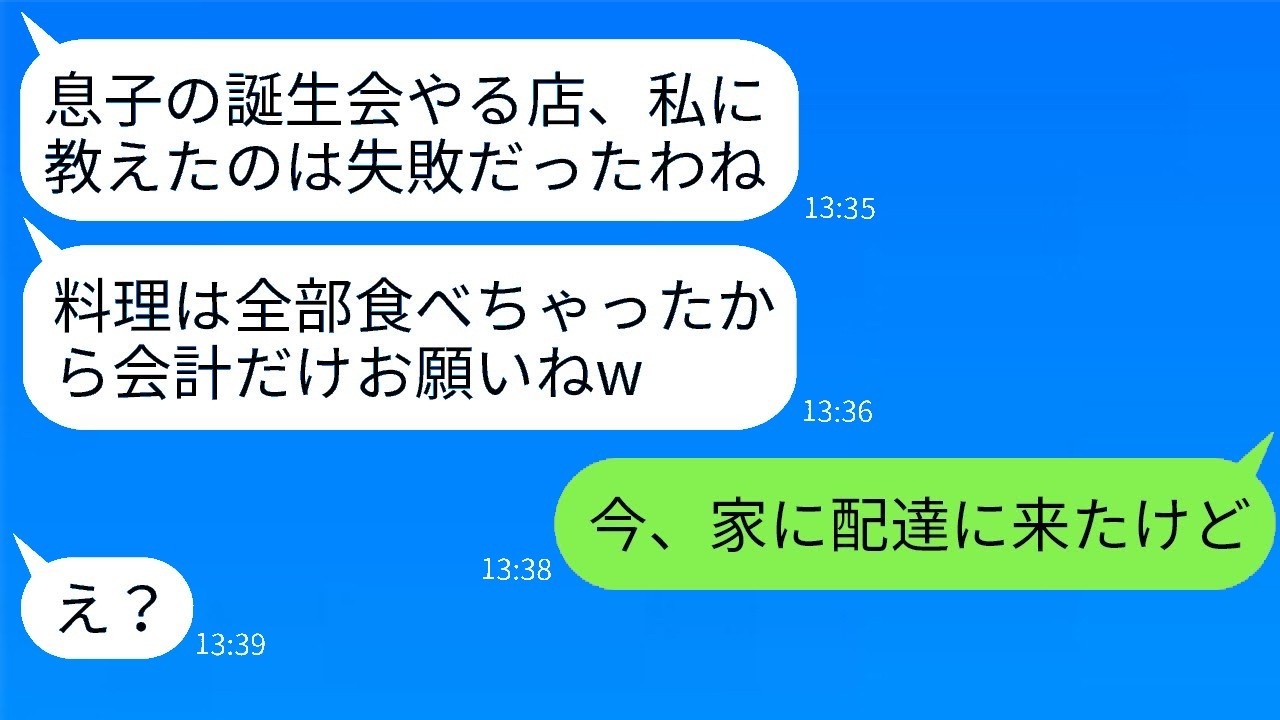 息子の誕生日に高級レストランを丸ごと食べ尽くしたDQNママ一家の驚愕展開！