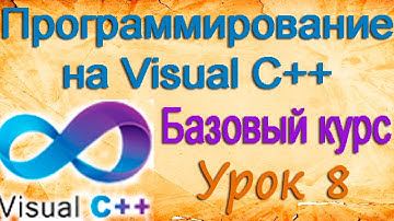 Программирование на Visual C++. Диалоговый проект. Настройка интерфейса. Урок 8