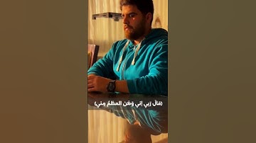 100 قارئ في مئة يوم اليوم (20)تلاوه مريحه، قال ربي اني وهن العظم مني
