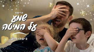 Shema Al Ha mita Kippalive