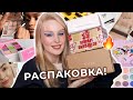 Распаковка посылок 📦 Новинки Tom Ford и Shik, косметика Сергея Наумова, коллекция B.Colour Capsule