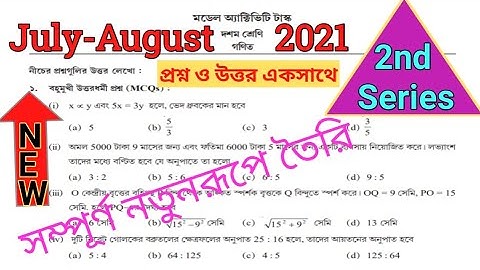 Class 10 Mathematics model activity task 2021 new । Activity task 2021 class X Math (2nd series) QnA