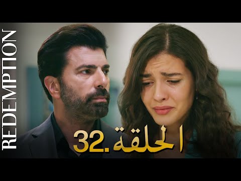 الأسيرة الحلقة  دوبلاج عربي