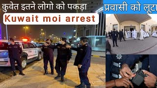 Kuwait moi 43 person arrest,Nepali in kuwait,kuwait today latest updates news,kuwait vaccination