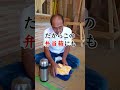 Ｑ：職人の昼休みは？