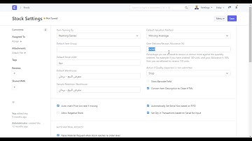 اعدادات المخازن    نظام ERPNext