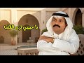 علي عبدالستار يا حبيبي ترى القلب النسخة الأصلية 