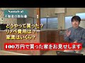 100万円で買った平屋を紹介,リノベ費用、家賃、値引きの要因など全て話します！