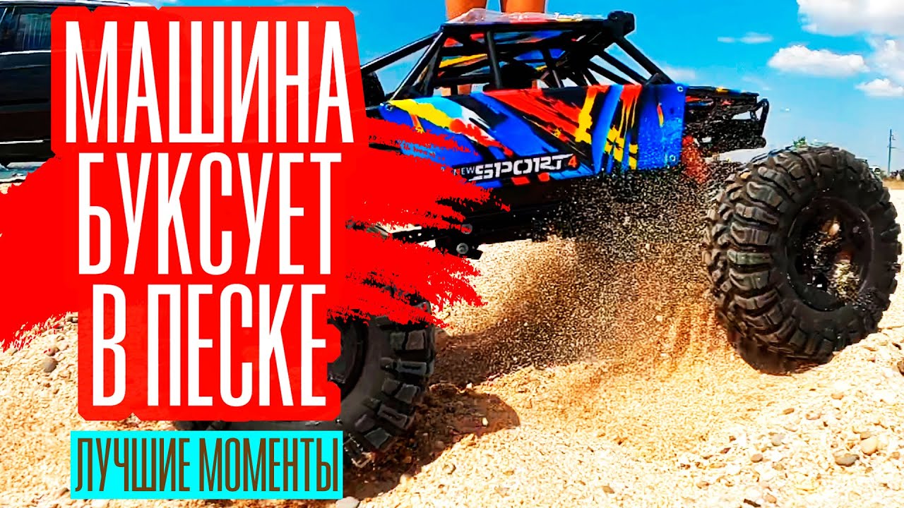 Почему буксует машина