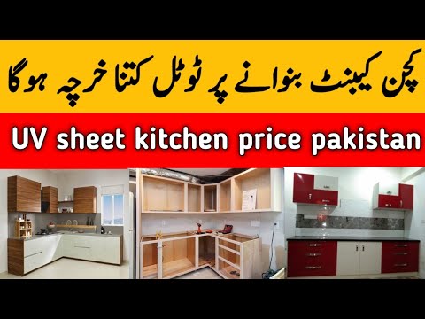 kitchen cabinets cost  / uv sheet kitchen price / kitchen cabinets pricein pakistan  / Zs Traders