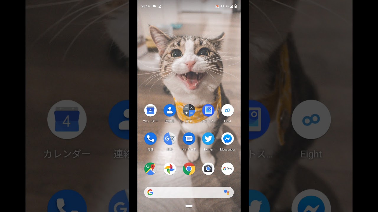 Android 9 10 で壁紙をランダムに表示する方法 事例 ねこ壁紙編 Youtube