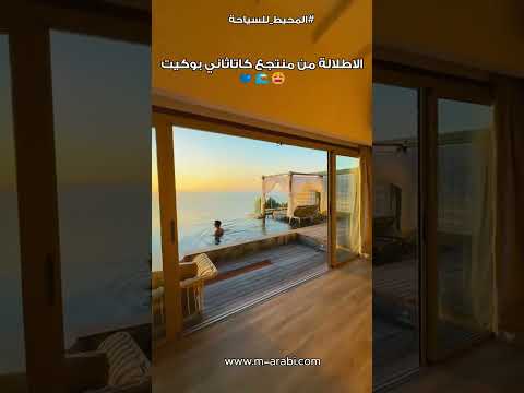 اشهر منتجع كاتاثاني في تايلاند بوكيت تايلاند شنغماي بوكيت بوكت تايلند فوكيت