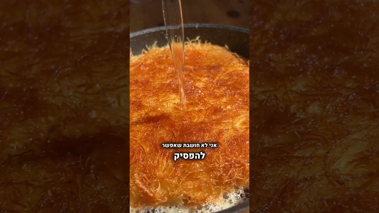 כנאפה היסטרי