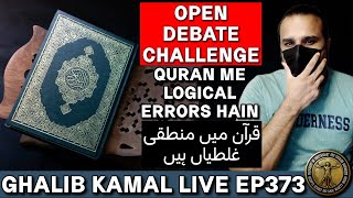Is the Quran Logically Consistent Ghalib Kamal Live Ep373