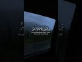 ف ف ر وا إ ل ى الل ه إ ن ي ل ك م م نه ن ذير م بين القارئ عبدالله الموسى