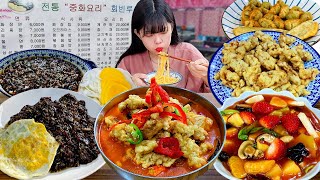 A lot of Chinese food and special Chinese food?! 30 years of tradition Chinese restaurant🍜mukbang