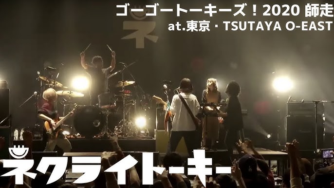 ネクライトーキー 初ワンマン ゴーゴートーキーズ ダイジェスト映像 Youtube