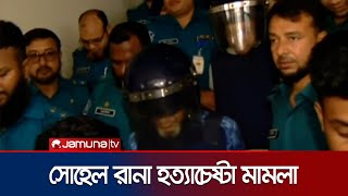 নতুন মামলায় গ্রেফতার সালমান, আনিসুল হক, দীপু মনি | CMM Today | Jamuna TV