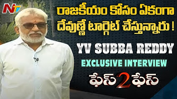 TTD Chairman YV Subba Reddy Exclusive Interview | Face to Face | Ntv