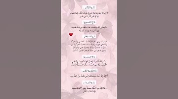 تاج الذكر للقرآن الكريم