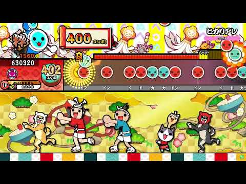【太鼓の達人ニジイロver.】ヒカリアレ 全良 (キャプチャ)
