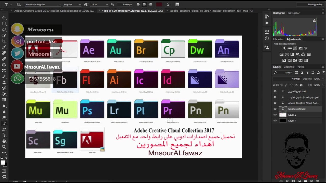 Mac Adobe Creative Cloud Collection 17 جميع اصدارات ادوبي ٢٠١٧ Youtube