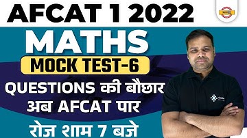 AFCAT 1 2022 Maths Mock Test | Afcat Maths MCQs Class | Maths Class By Deependra Singh Sir | Exampur