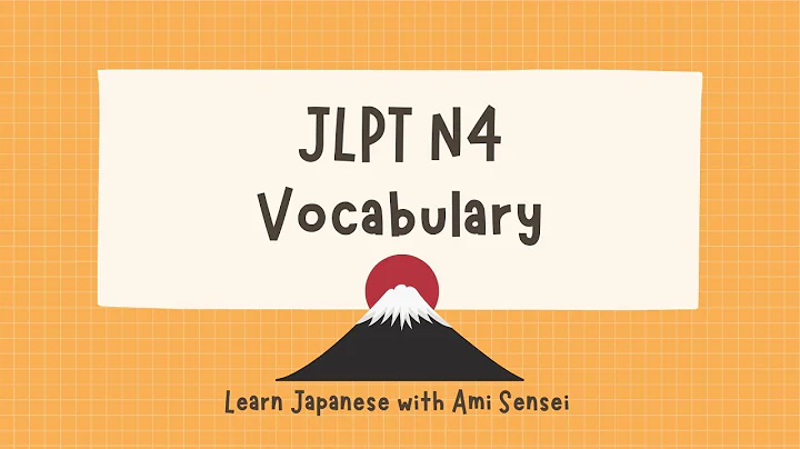 JLPT N4 Vocabulary Test with Answers #1 | Quick Practice for Busy Learners