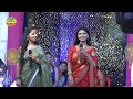 Kalpana mandal Hit stej show #विवाह_गीत