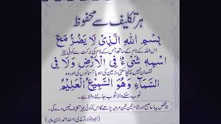 Download Lagu BISMILLAH HILLAZI  DUA MP3