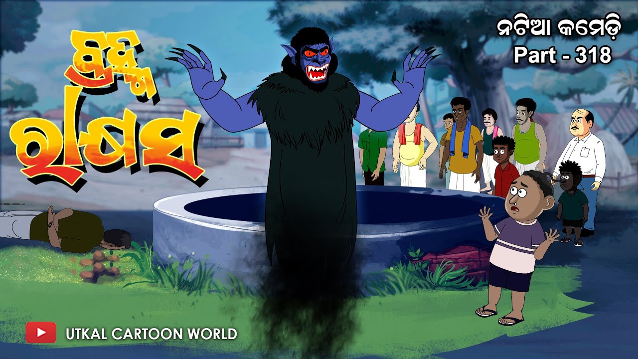 Натия, комедия, часть 318 || Брахма Рахьяса