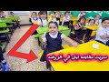اجمل مفاجئه لبان من رحت للروضه وفاجئت بان لان اول مره أزوره في الروضه#ابوفرح #اللهم_صل_وسلم_على_نبي 