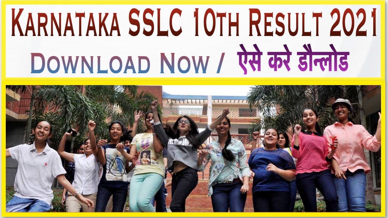 Karnataka SSLC result 2021