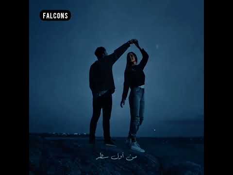 تامر عاشور انا قصه اتكتبت ع ايدك من اول سطر