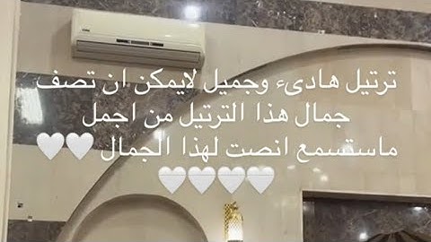 ترتيل هادىء جميل ما شاء الله (من سورة آل عمران) تلاوة الشيخ عبدالبديع غيلان _ رمضان ١٤٤٤٠ هـ #quran