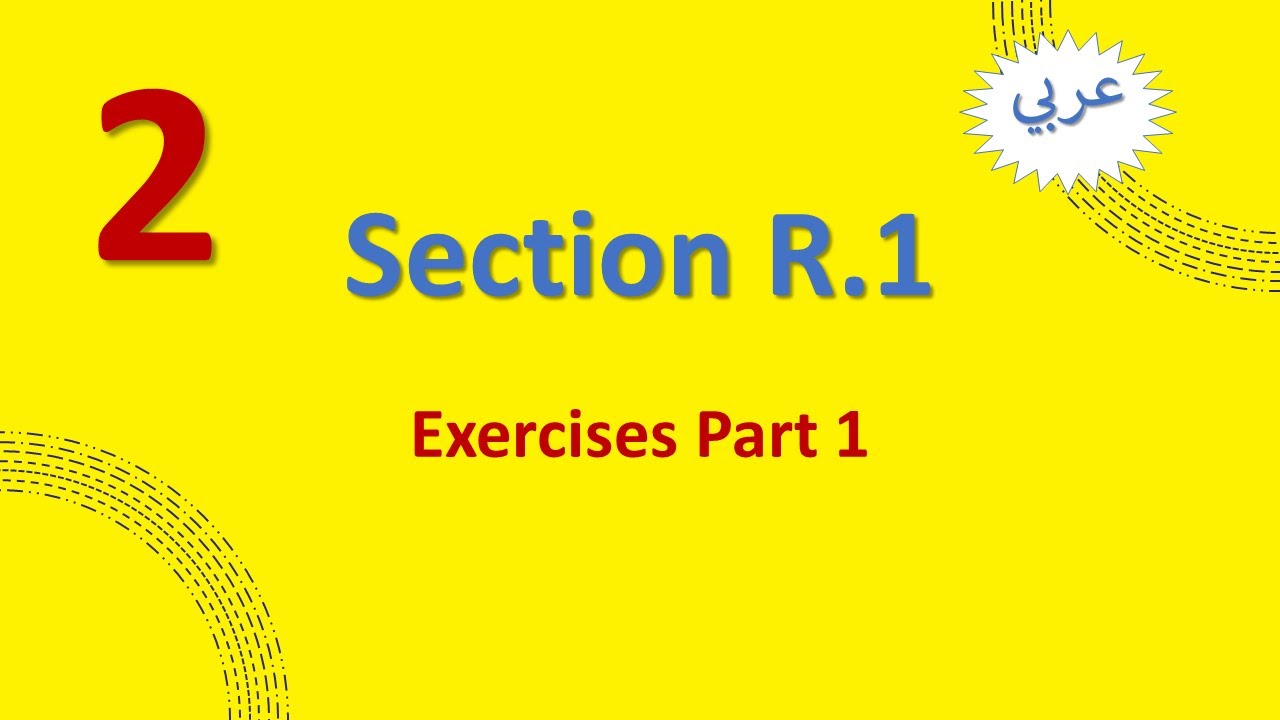 2. Section R.1 - Exercises Part 1 (Arabic) - YouTube
