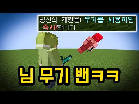 움직임을 밴 하는 PVP ㅋㅋㅋㅋㅋㅋ