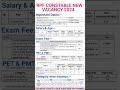 RPF CONSTABLE NEW VACANCY 2024/rpf constable new notification #new#viral#railway#shorts#trending