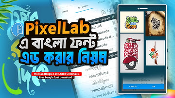 How To Add Bangla Font in Pixellab | Add Custom Font | Bangla Font Add Pixellab ||