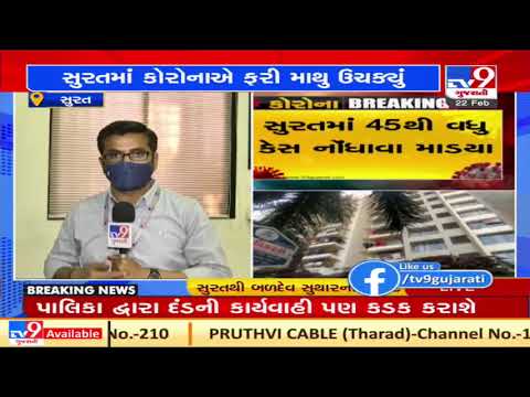 Surat Municipal Corporation on toes as Coronavirus cases increase | TV9Gujaratinews