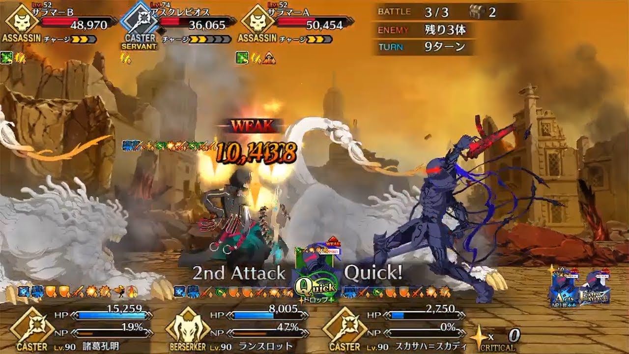 【FGO】Lostbelt 4-Yuga Kshetra| Asclepius final fight