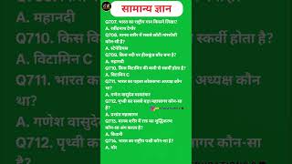 Most important QUESTION #And Answer upsc NDA #civilserviceexam #shortsfeed #upscpreparation #gkquiz