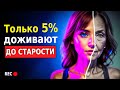 Вот, Что ждёт КАЖДОГО из НАС! (Как Стареет Человек)