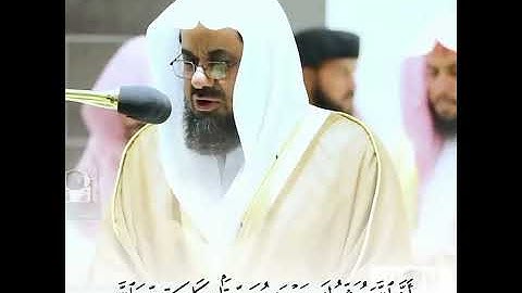 الشيخ سعود الشريم سورة آل عمران (الجزء الرابع عشر)