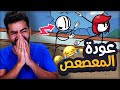 عودة المعصعص مع رقصة العيد بالترجمة المصري هنري المعصعص Henry Stickmin 
