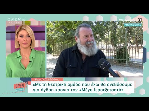 Κωστής Σαββιδάκης: Στις Άγριες Μέλισσες θα έχουμε πολλές κηδείες και θανάτους | OPEN TV