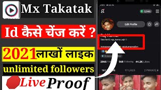 mx takatak id kaise change kare || mx takatak id kaise change kare 2021 || mx takatak user id ?