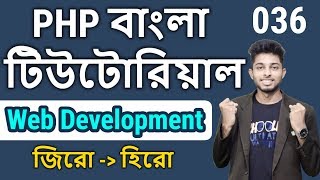 Raw Php Bangla Tutorial | create authenticaiton with database login | Part 36 | Freelancer Nasim