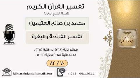 فوائد الآية (268) إلى الآية (271) . فوائد الآية (268) والآية (269) .